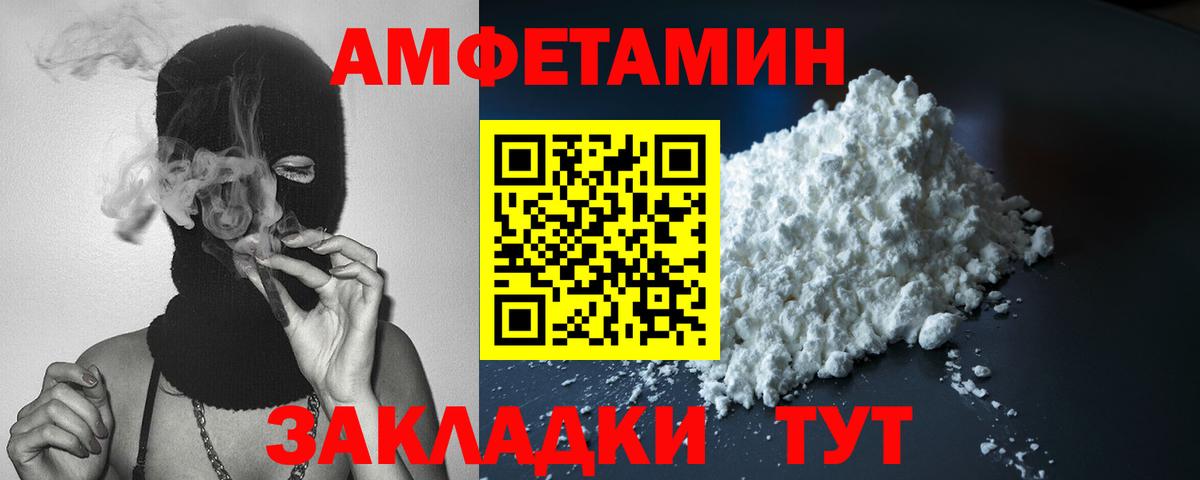 АМФЕТАМИН 98% Астрахань