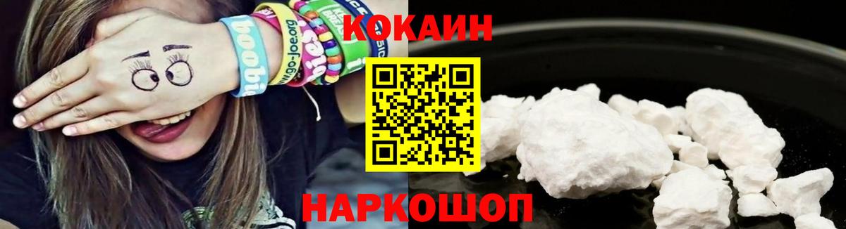 КОКАИН  Вход с VPN  Cocaine Fish Scale  Астрахань  КОКАИН 97% 