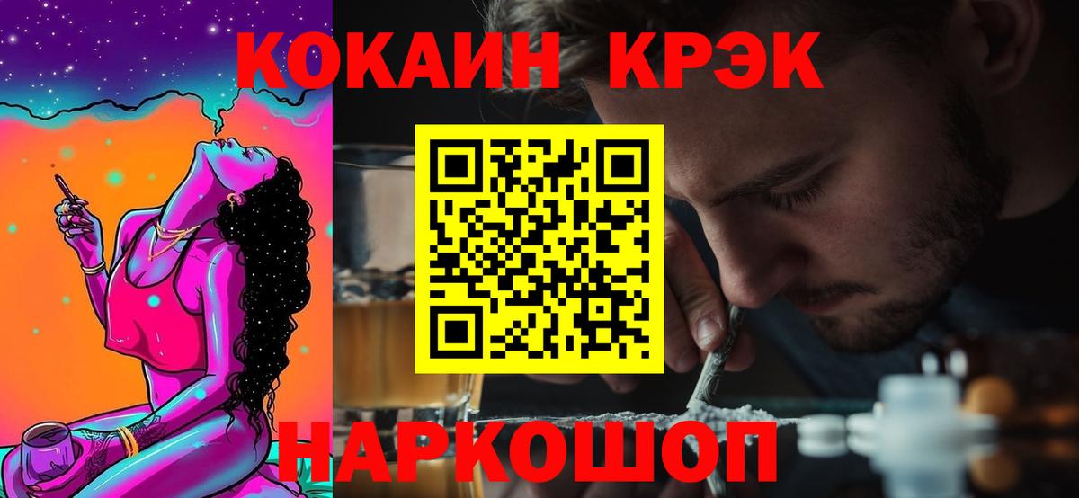 COCAIN Перу Астрахань