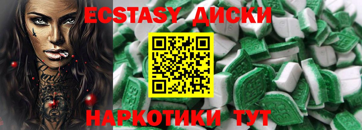 Экстази  ЭКСТАЗИ Cube  Ecstasy DUBAI  Вход с VPN  Астрахань 