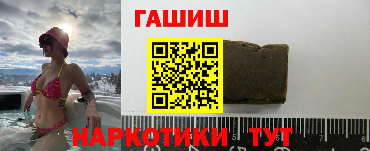 Гашиш  Вход с VPN  Астрахань  закладки  ГАШИШ Ice-O-Lator 