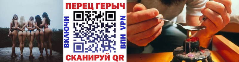 ГЕРОИН хмурый Астрахань