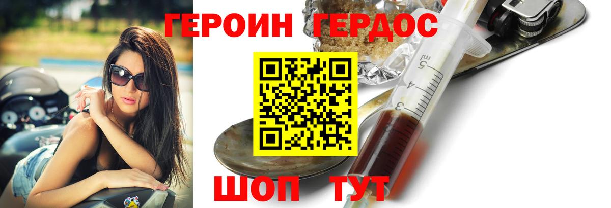 Астрахань  ГЕРОИН Афган  Вход с VPN 
