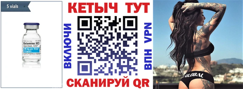 Кетамин ketamine закладка Астрахань