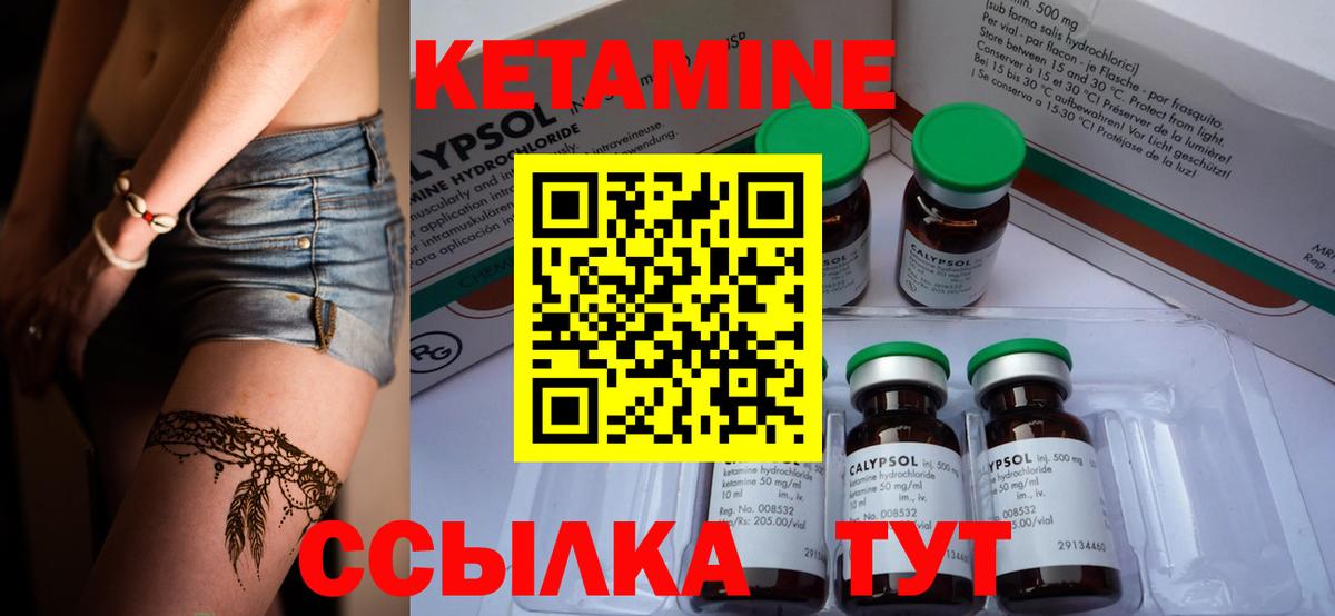 КЕТАМИН VHQ  Вход с VPN  Кетамин VHQ  Астрахань 