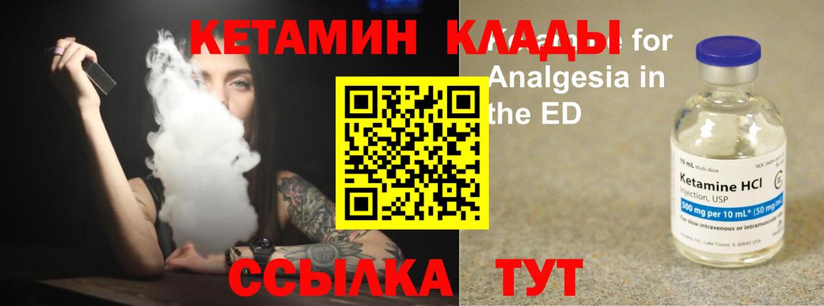 КЕТАМИН ketamine Астрахань