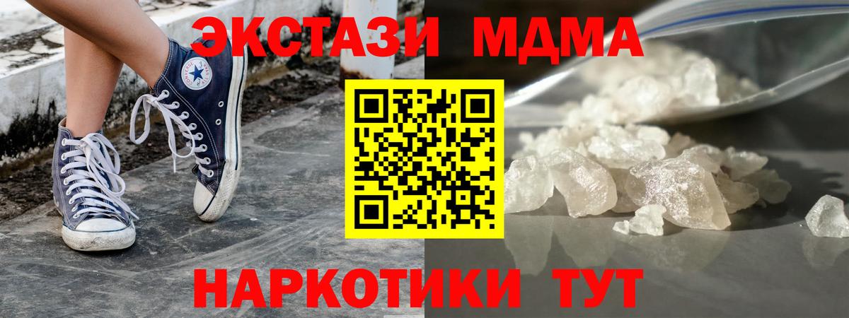 MDMA молли  МДМА  Астрахань  Вход с VPN  МДМА Molly 