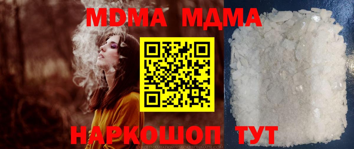 МДМА crystal Астрахань