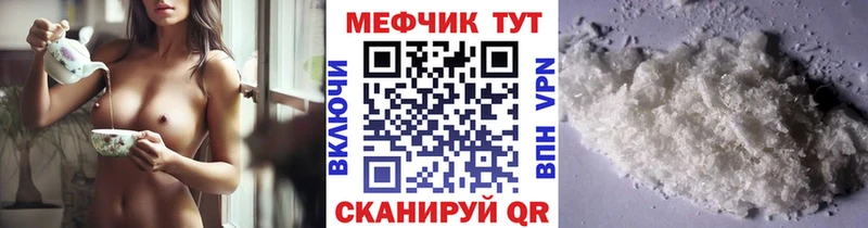 МЕФ мяу мяу  mega ТОР  Астрахань 