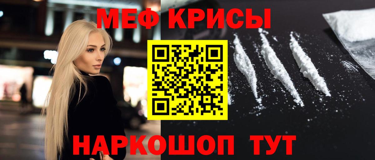 Мефедрон мука Астрахань