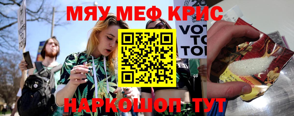 Мефедрон mephedrone  МЕФ  Астрахань  Вход с VPN  Мефедрон мука 