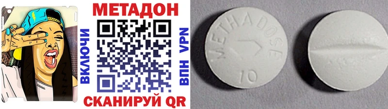 KRAKEN ссылка  где купить наркотик  Астрахань  Метадон methadone 