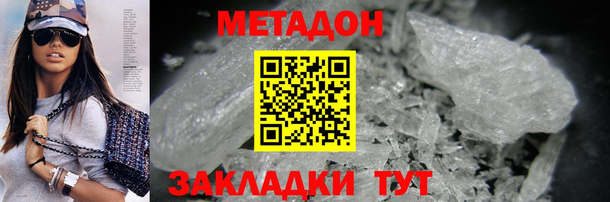 Метадон мёд  Метадон мёд  Вход с VPN  Астрахань 