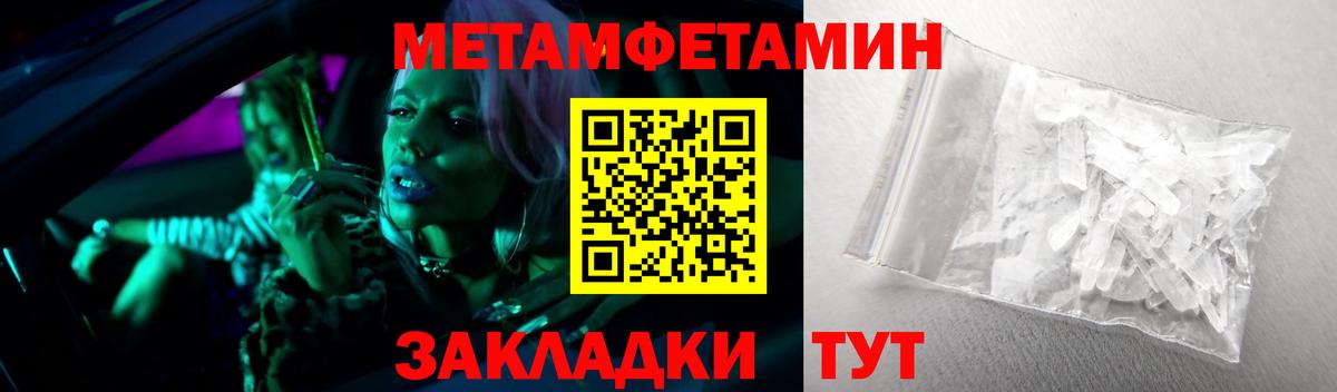 Первитин кристалл  Вход с VPN  Первитин кристалл  Астрахань 
