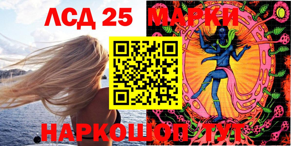 Марки 25I-NBOMe 1,8мг Астрахань