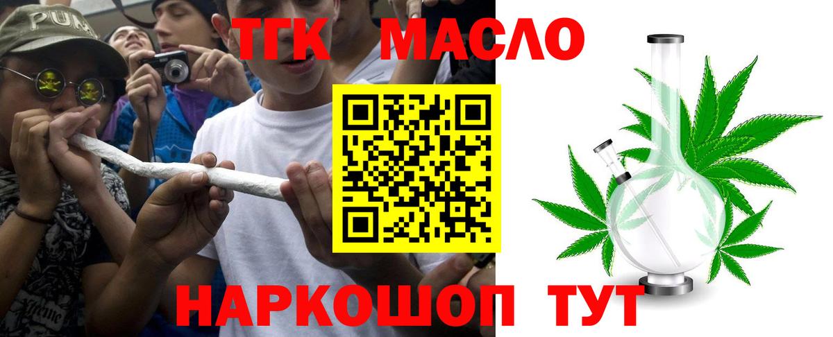 ТГК вейп Астрахань