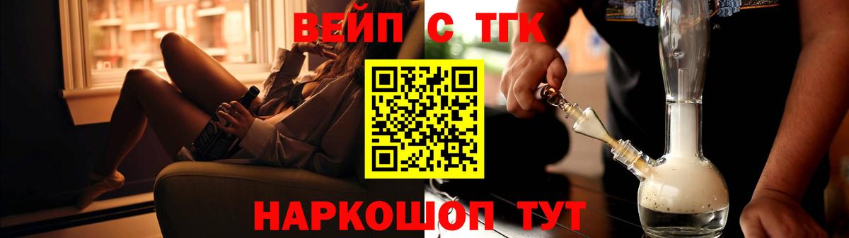 Астрахань  ТГК Wax  Вход с VPN  ТГК THC oil 