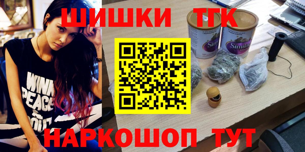 Каннабис THC 21% Астрахань