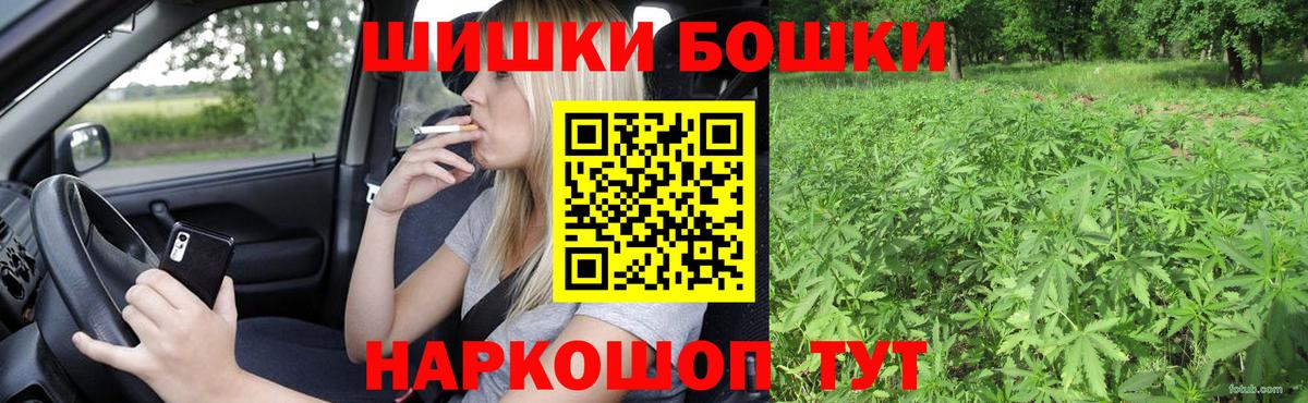 Бошки марихуана Ganja  Бошки Шишки сатива  Астрахань  МАРИХУАНА сатива  Вход с VPN 